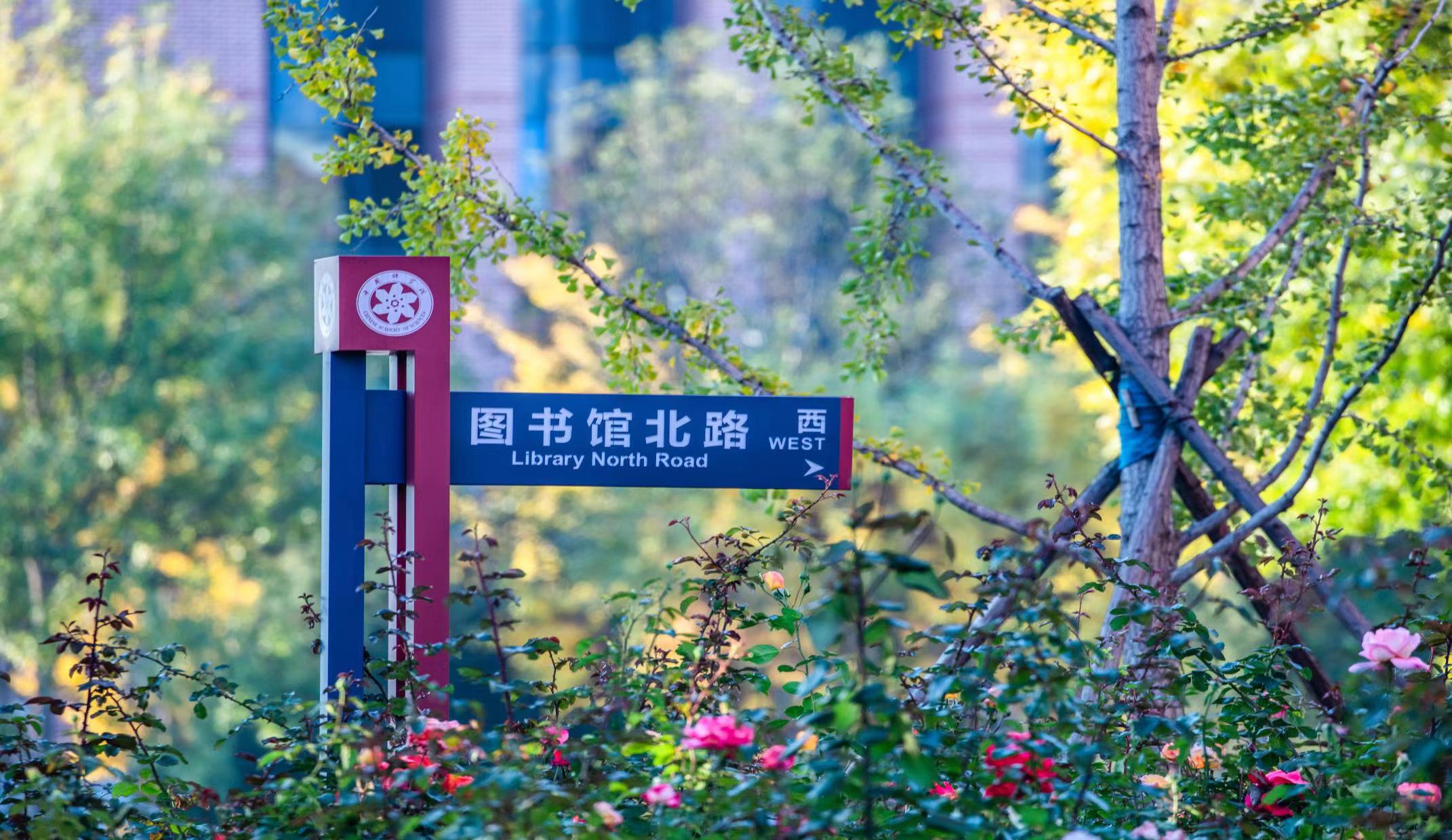 Yanqi Lake Campus