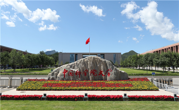 Yanqi Lake Campus